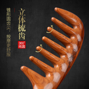 西溪子大齿檀木梳子木梳檀香木卷发宽齿按摩皮经络女士长发
