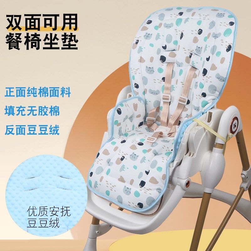 krm餐椅棉垫Pouch哈卡达hgdy卡曼mommrk坐垫保护四季