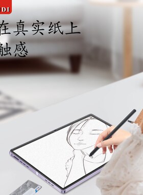 iodo平板膜i英寸类纸膜iqoo屏幕保护膜全屏OO娱乐学习学生平板手
