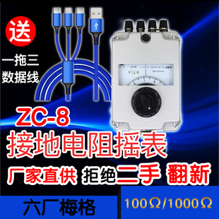上海六廠梅格接地電阻測(cè)試儀ZC 搖表 8高精度防雷避雷電阻表指針式