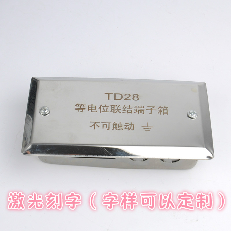 锈钢等电位联结端子箱TD2暗装明装端子盒 防雷接地箱