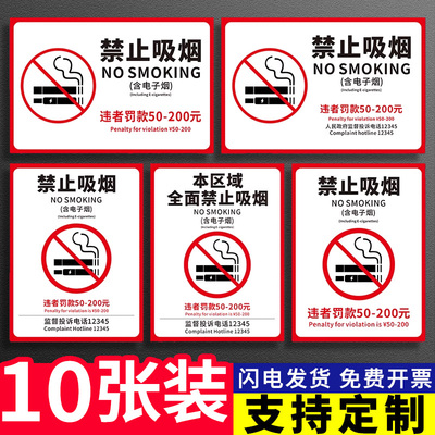标志吸烟公共场所牌标识禁烟监督控烟举报电话禁烟学校商场标识牌
