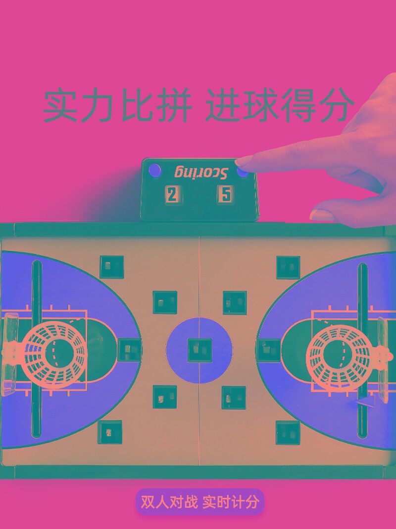 对战篮球亲子互动投篮游戏儿童益智桌游抖音桌上