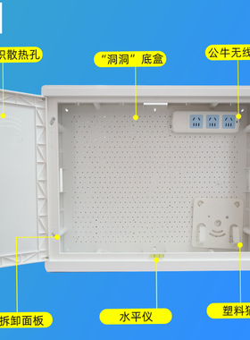 明装全塑料多媒体布线箱信息箱胶面弱电集线箱挂墙式大号