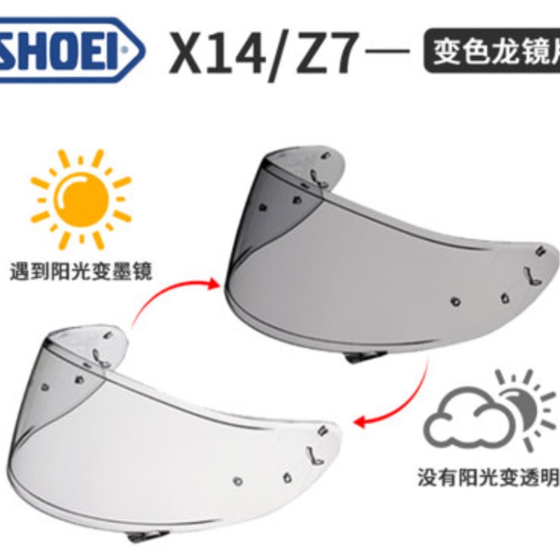 HOEI原厂GTIR2 NEOTEC DV X1 Z7电镀片茶片墨片变色镜片