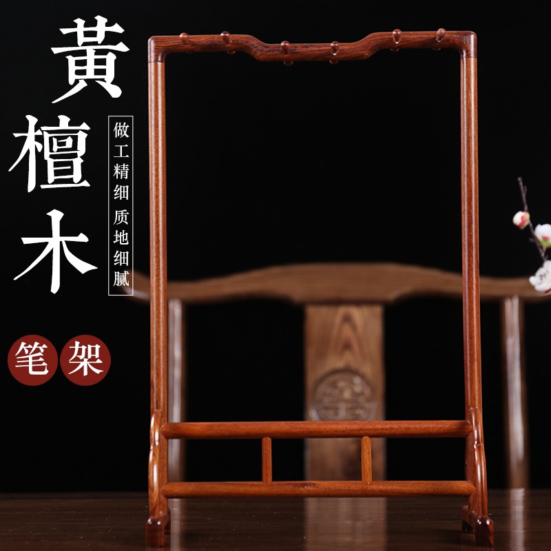 简约黄檀木毛笔挂中式创意毛笔架子实木复古12针文房四宝书画用品