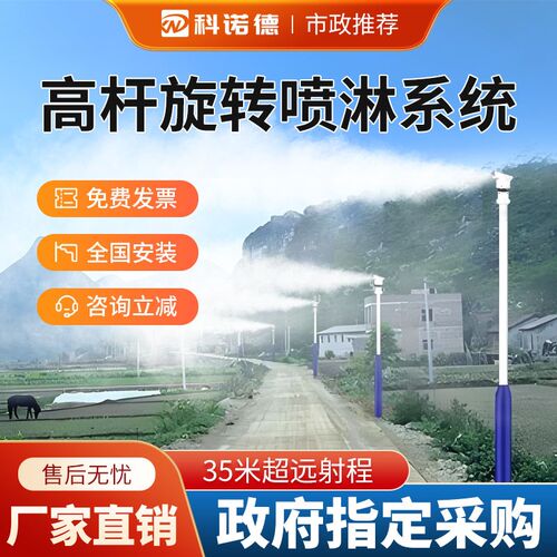 智能雾桩喷淋系统工地杆喷雾全自动压除尘降温设备