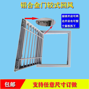 铝合金中央空调百叶窗回风口门较式进风口百叶加过网