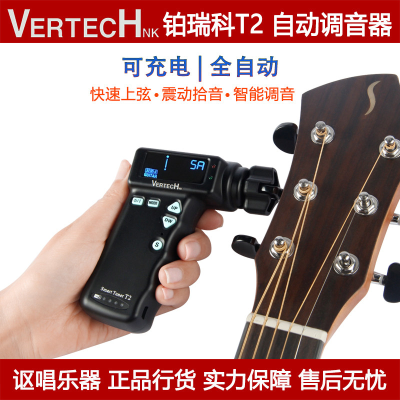 ERTECH铂瑞科T2 电木吉他自动调弦调音器充电式电动卷弦器上弦