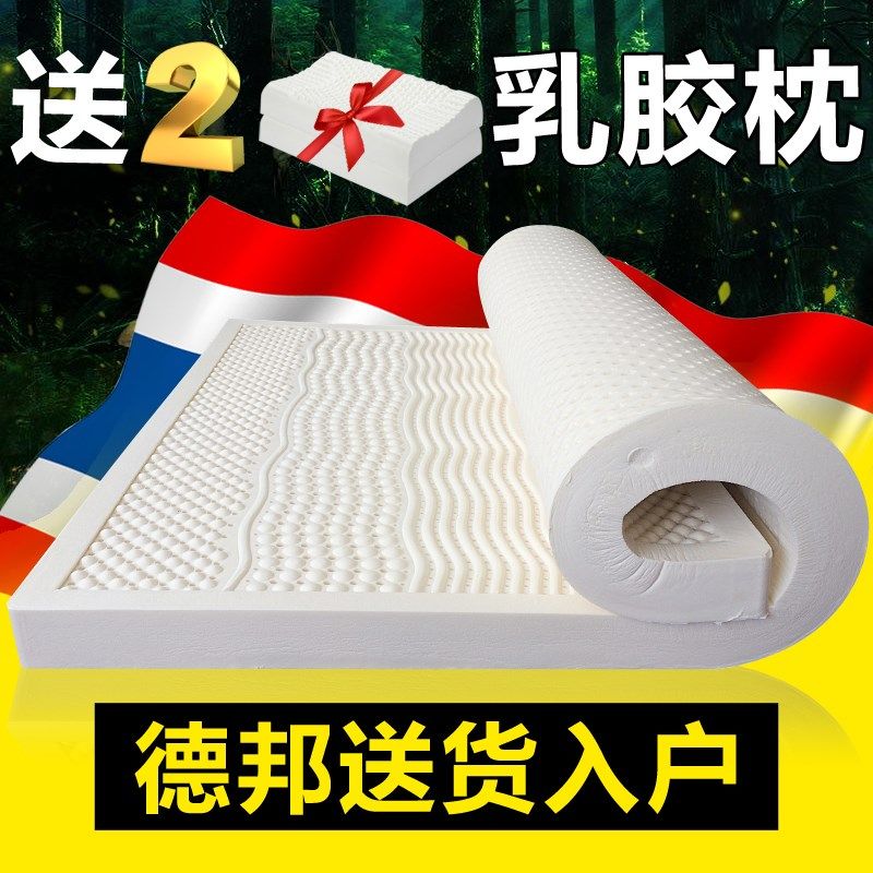 泰国天然乳胶床垫单橡胶床垫学生宿舍榻榻垫子送枕