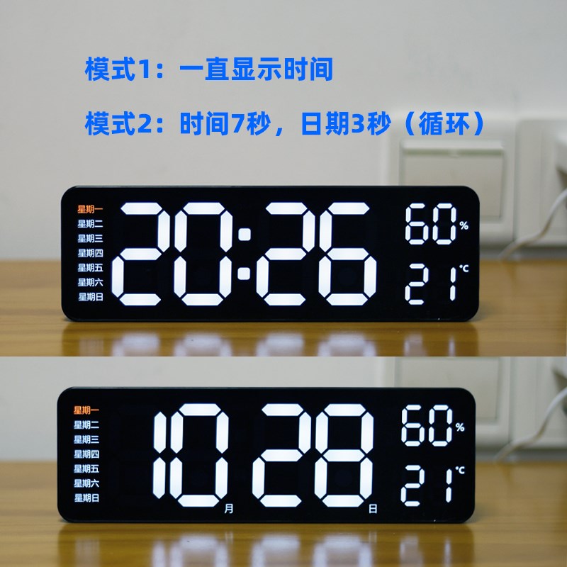 电子钟数字时钟表摆台式温度湿度时间显示桌面电视柜挂墙长亮