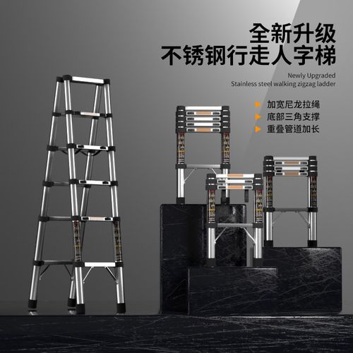 行走人字伸缩折叠梯子多功能家用便携伸缩梯升降梯工程梯