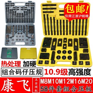 管氏罗门东波 件压板压规夹具码仔