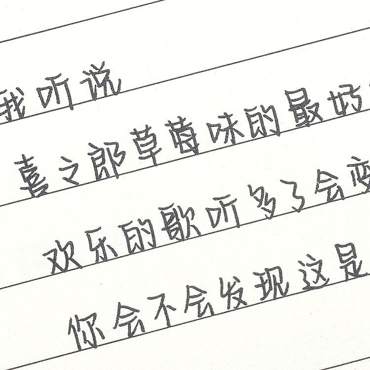 昭亭轩挽鸢体手写字帖女生字体漂亮练字楷书行楷行书男生硬笔书法