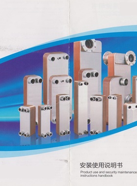 FOWON峰煌换热器FH.HQ FH.H   FHG