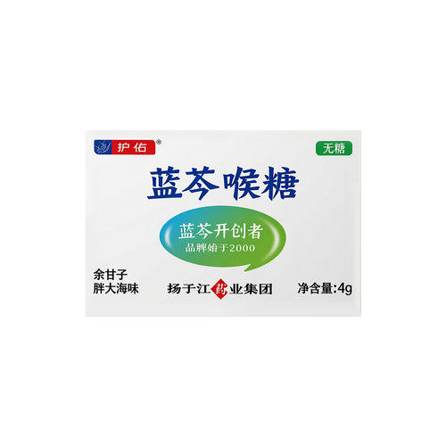 扬子江蓝芩喉糖余甘子胖大海味
