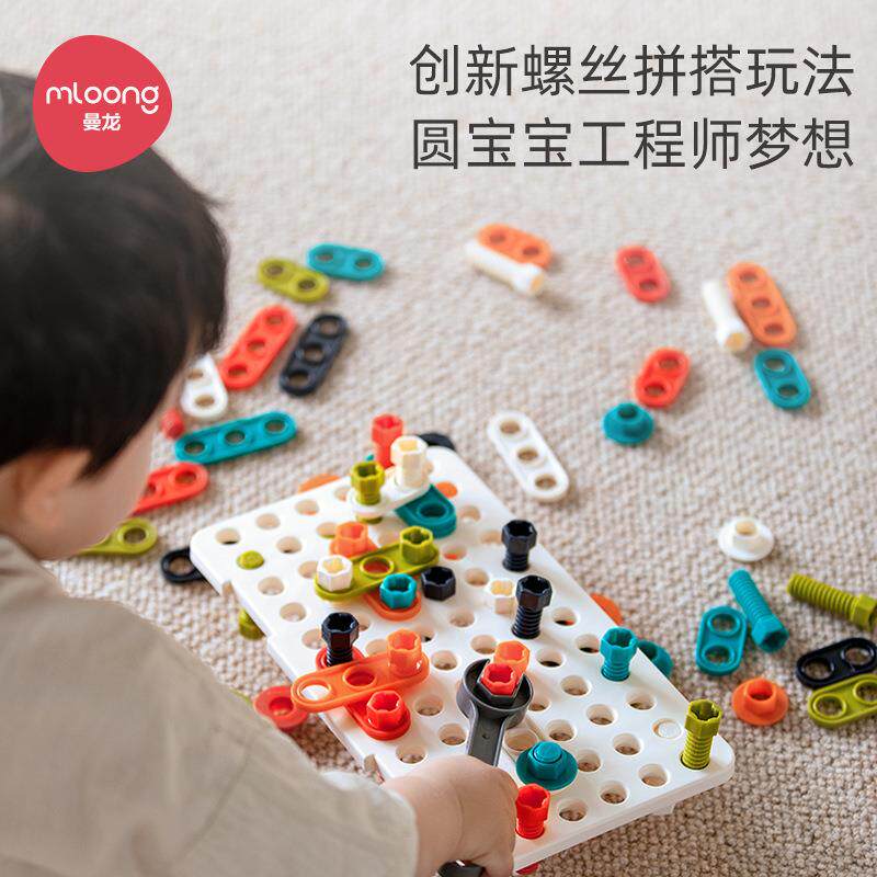 曼龙儿童拧螺丝钉组装玩具男孩益智动手拆装拼装电钻工具箱套装