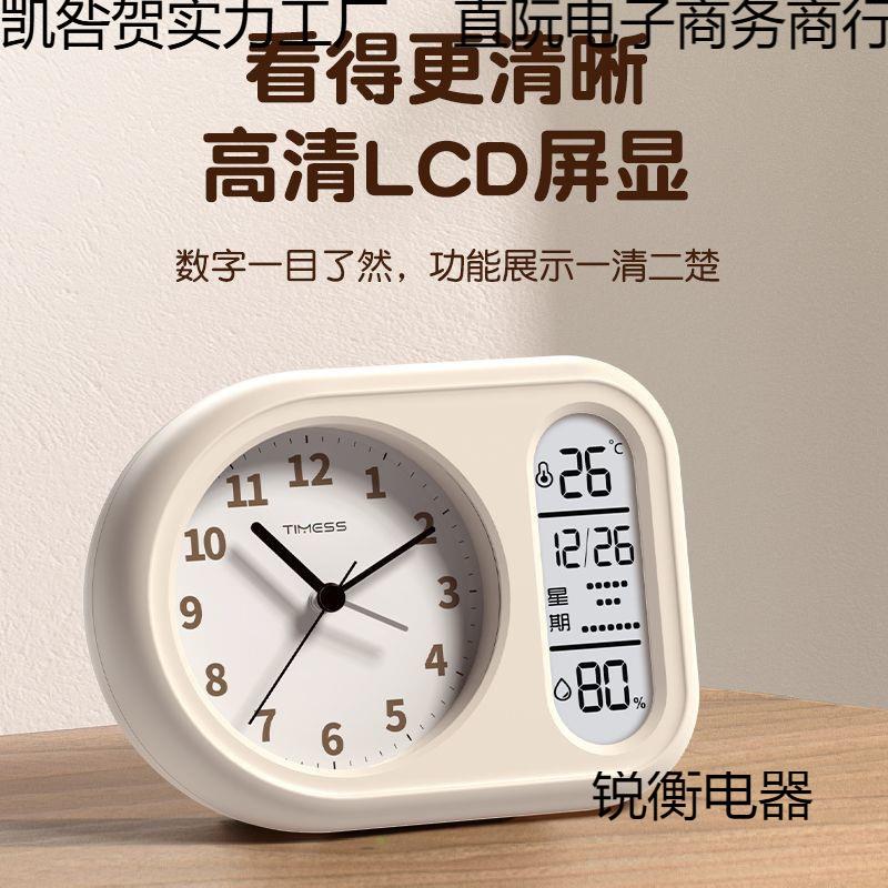 网红爆款高清LCD闹钟温湿度时间管理器学生专用大音量自律智能闹
