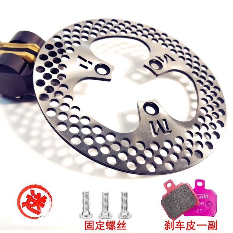 ADELIN爱得利浮动碟盘220mm小牛U+B/N1S/M+/NQi+九号110刹车盘220