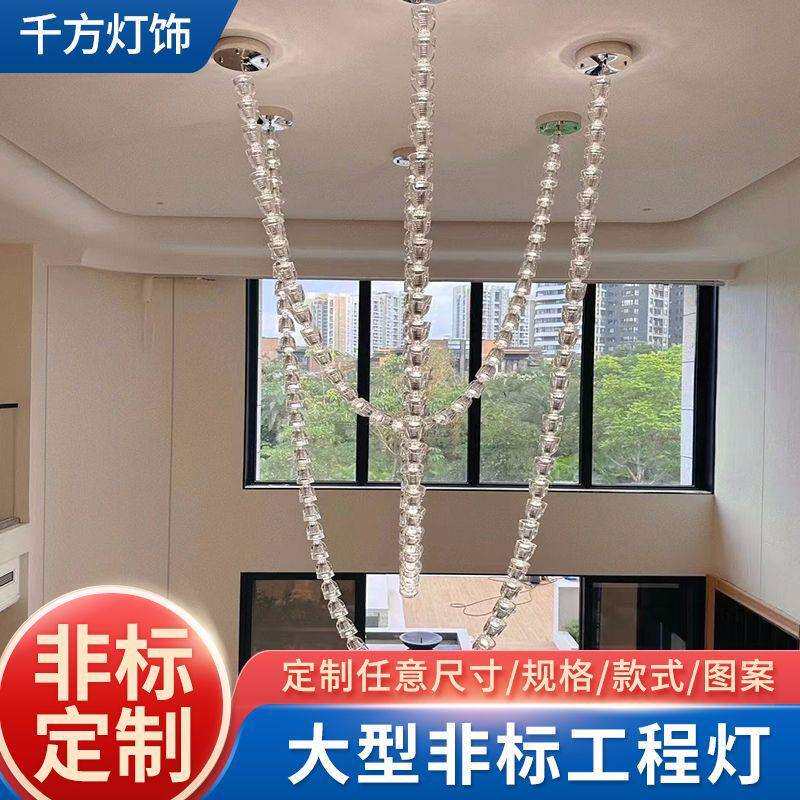 非标设计轻奢吊灯水晶珠帘别墅复式楼客厅吊灯酒店婚宴厅大吊灯
