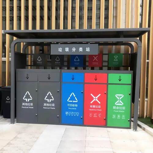 四类垃圾分类桶智能垃圾分类房社区小区四类垃圾分类亭厂家