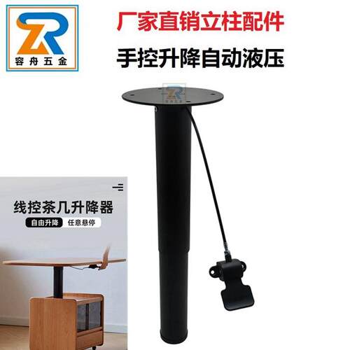 H110-1手控升降器五金配件沙发配件多功能沙发旋转角度按压式伸缩