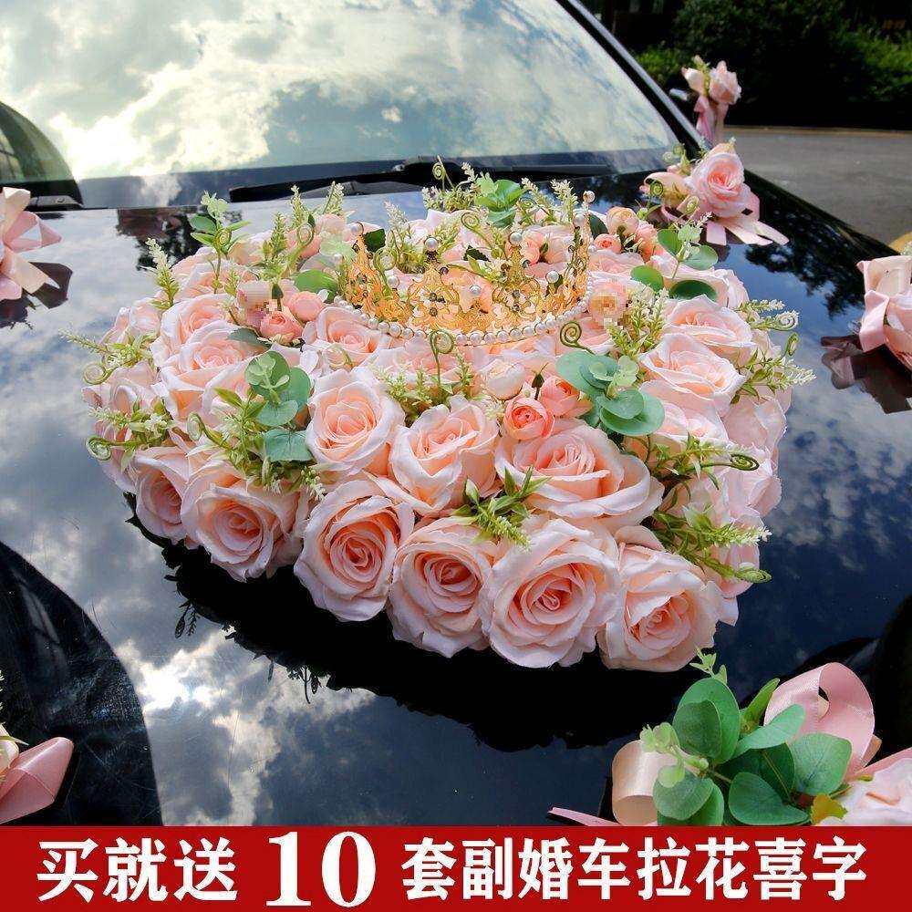网红婚车花婚车花装饰主婚车拉花结婚车花车队大号普通款其他