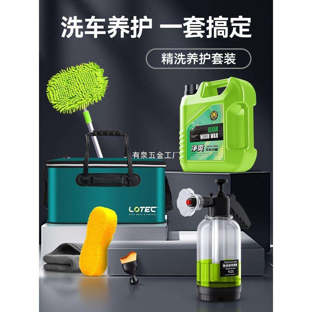洗车工具全套家用套餐刷车神器汽车用品拖把清洁擦车专用套装组合