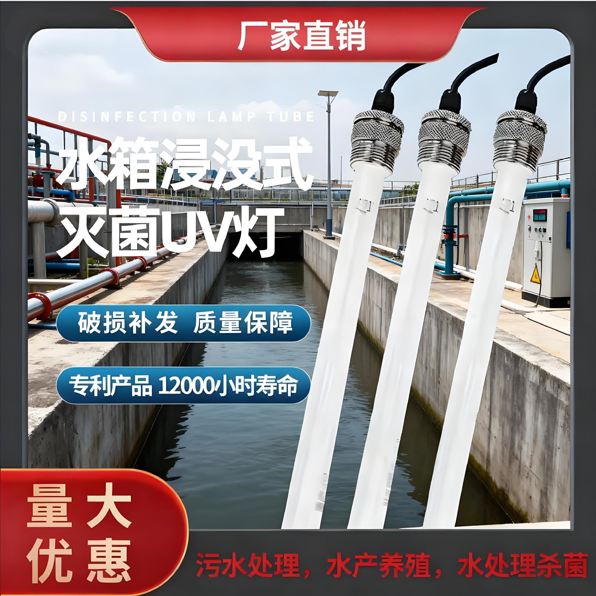 水处理紫外线杀菌消毒灯单端四针浸没式UV杀菌灯管工业污水净化器