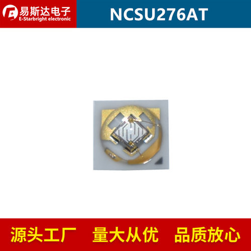 NCSU276AT 3535紫外线LED灯珠365NM紫光UV灯珠