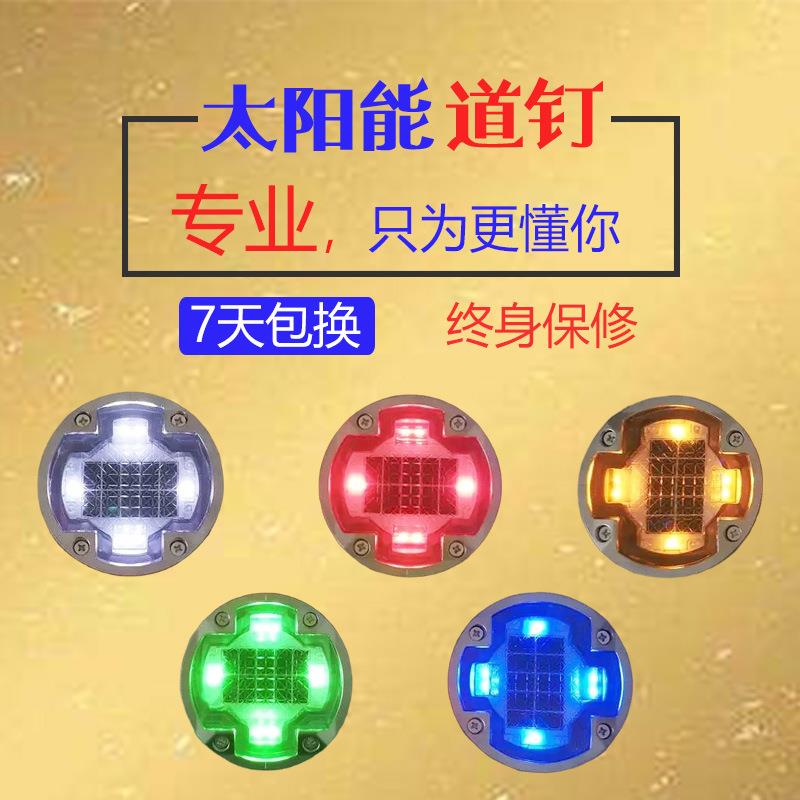 太阳能道钉地埋道钉反光道路圆形铸铝道钉双面警示道钉灯盲道钉