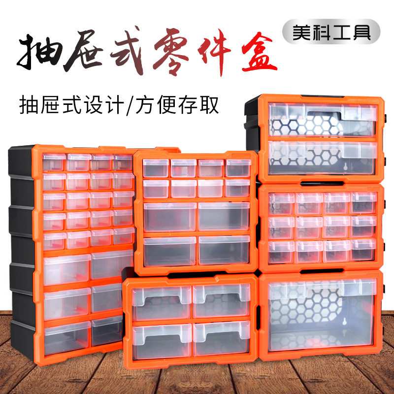 抽屉式零件盒塑料分格箱乐收纳盒五金配件工具箱家用螺丝盒子高小图片