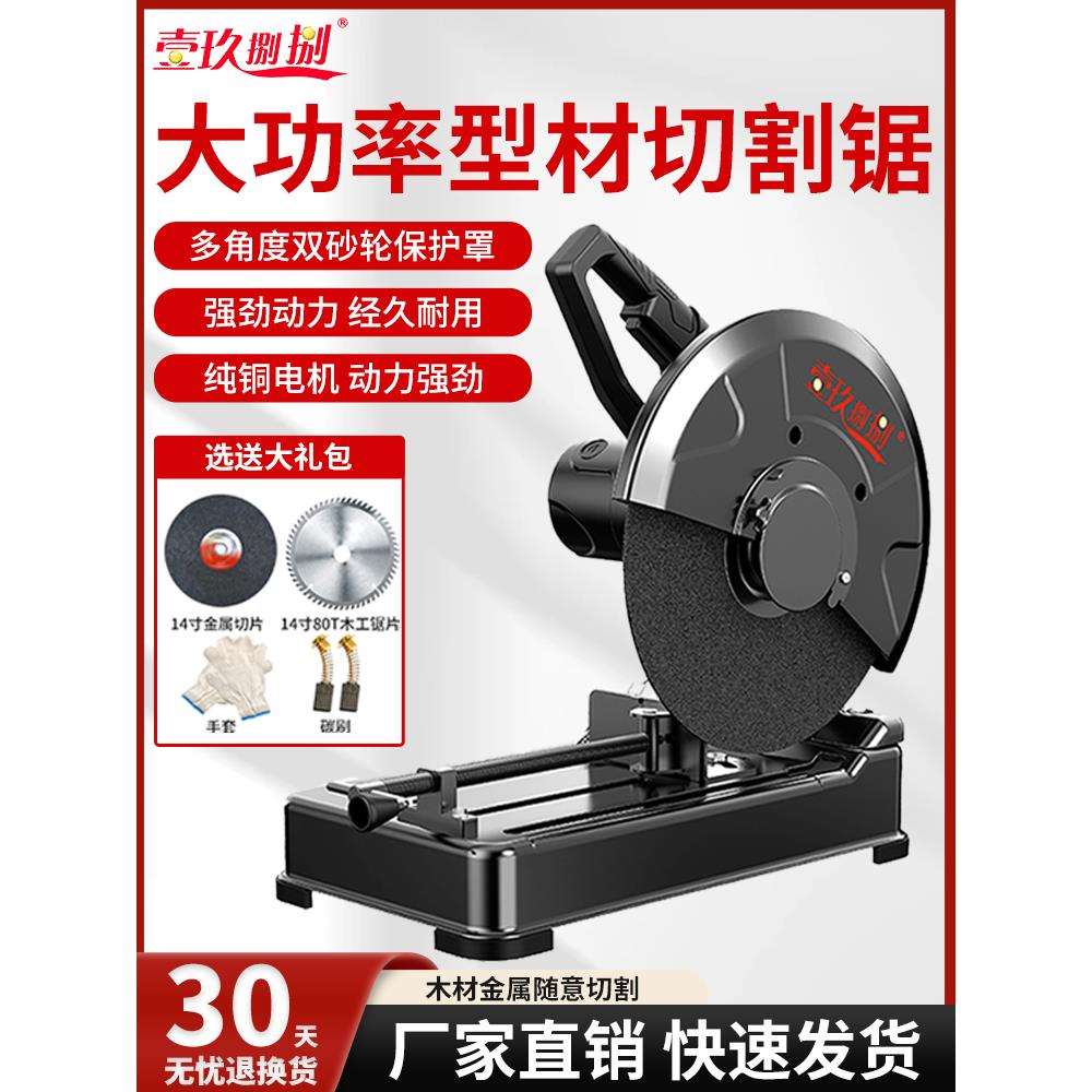 壹玖捌捌钢材切割机355mm多功能家用小型切割机木材型材切割机图片