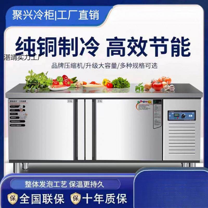 冷藏冰柜工作台不锈钢厨房商用案板冰箱地柜保鲜冷家用冷冻便捷·