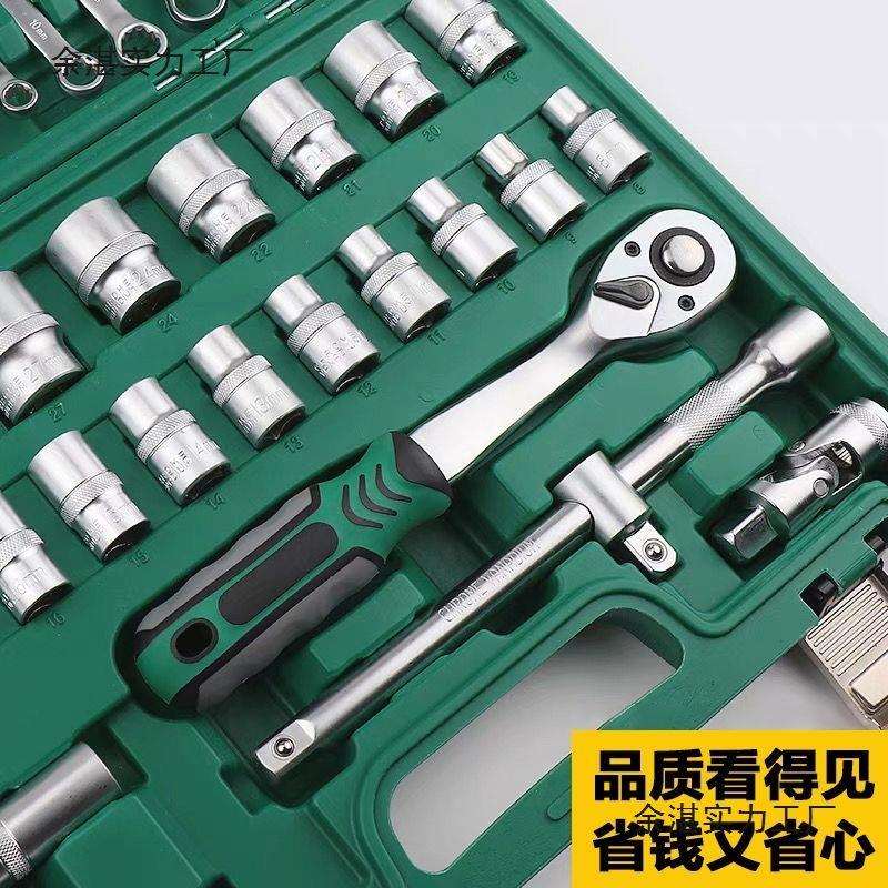 电动扳手套头全套汽修工具套装1/4棘轮扳手组合套装五金工具其他图片