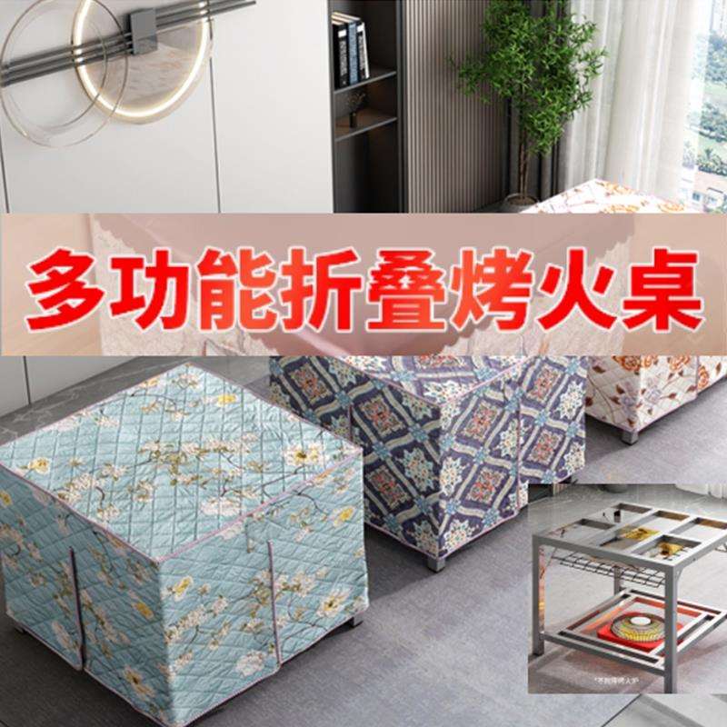 烤火桌子家用可折叠烤火架不锈钢冬季取暖餐桌正方形简易炕桌