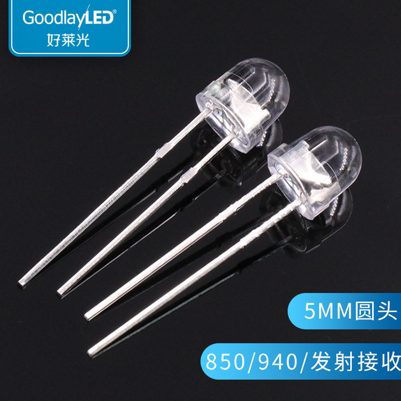 红外发射管5×6mm草帽850/940遥控发射管感应接收管光敏二级管