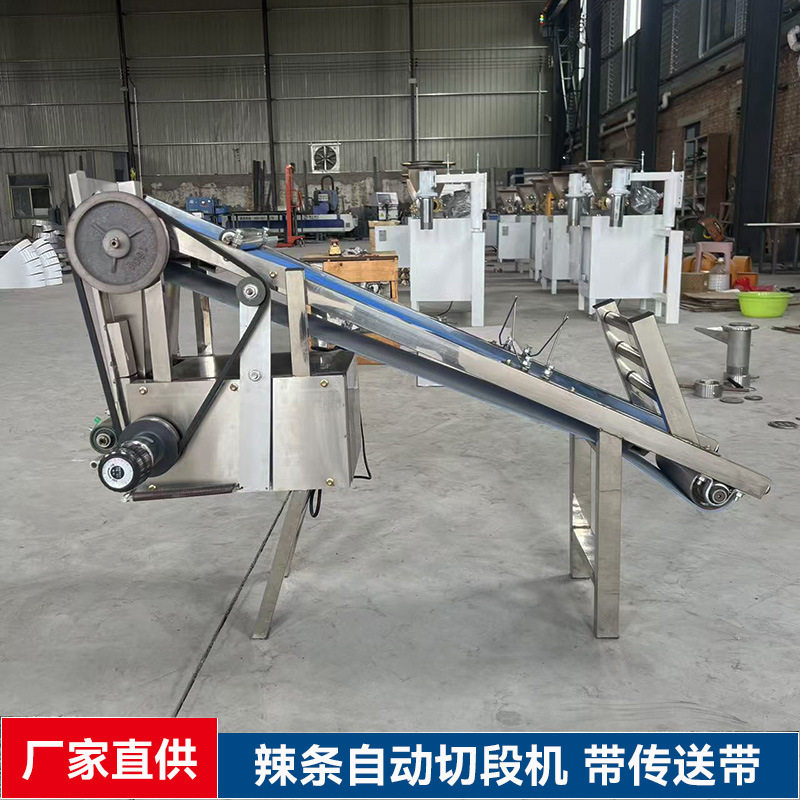 手工辣条 切断机 自动剪辣条机器 辣条传送带 自动切 切段机图片