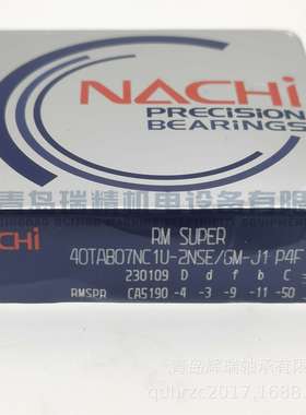 N-A-C-H-I 滚珠丝杠轴承 40TAB07NC1U-2NSE/GM-J1 P4F 两侧密封型
