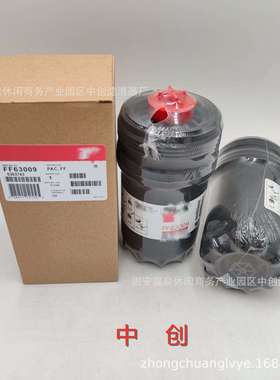 工程机械配件滤芯可加工发电机组柴油滤芯FF63009