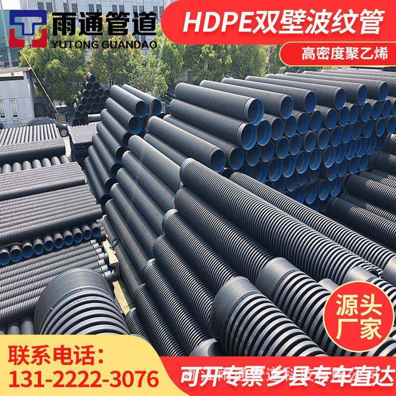 厂家直销pe波纹管pe排污管双壁波纹管pe双壁波纹管缠绕管