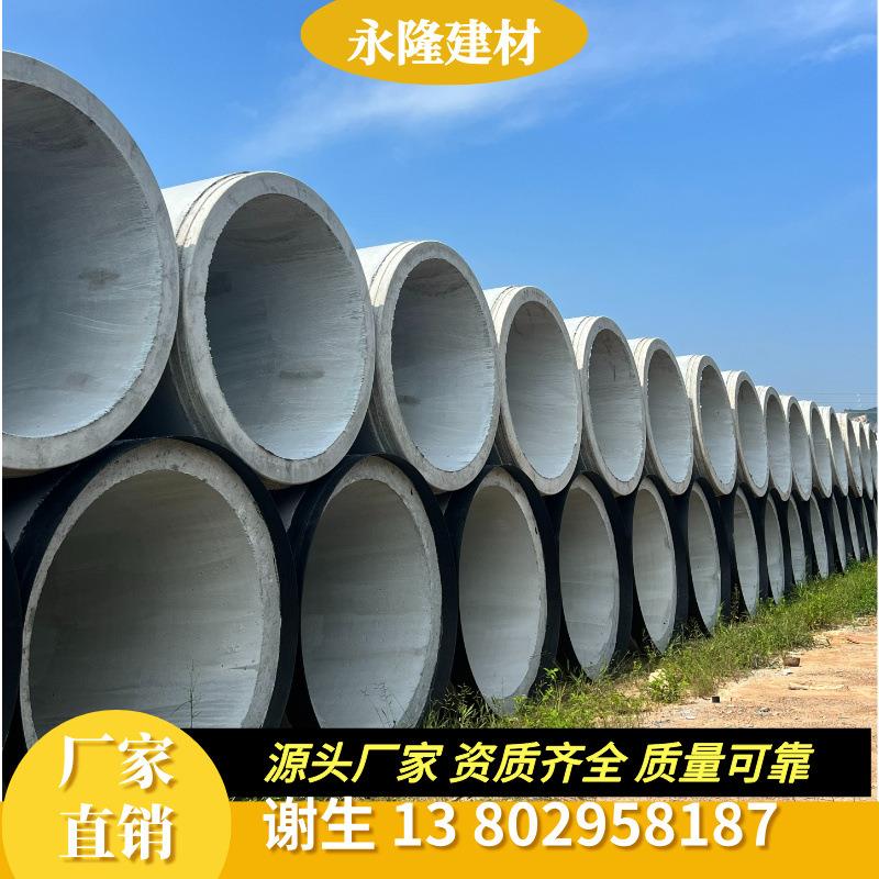 佛山水泥管厂家二级水泥排水管钢筋混凝土管预制涵管成品水泥管道