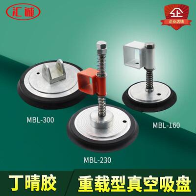 真空吸盘MBL160工业重载机械手20电动玻璃吊机翻转配件00mm现货