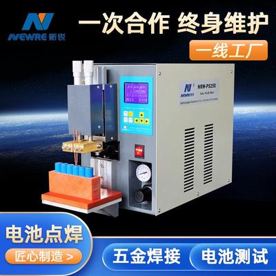 源头厂家PS250电阻焊机1865026650锂电池点焊机