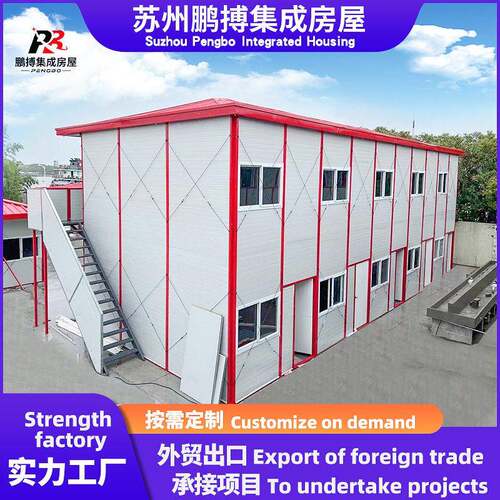 商铺玻璃快拼箱房工地组合公室宿舍可拆卸员工宿舍住人集装箱房