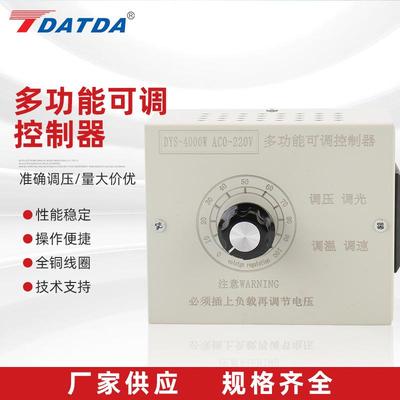 多功能可调控制器排风扇吊扇角磨机无级变速开关电子调压电炉调温