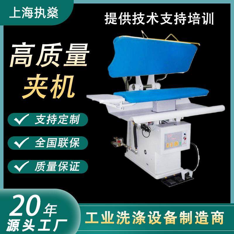 衣店服装厂夹烫机大型洗衣机宾馆酒店专用熨烫设备干湿夹烫夹衣机