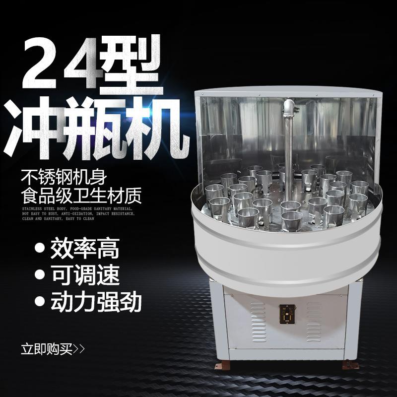 全自动洗瓶机大小型红酒瓶啤酒玻璃瓶塑料瓶陶瓷瓶冲瓶机器械设备