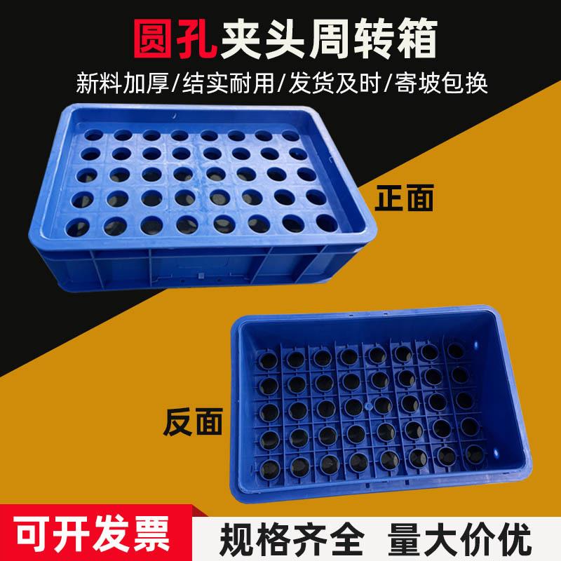 圆孔夹头塑料周转箱加厚汽摩配轴承齿轮零件托盘收纳整理盒厂家批