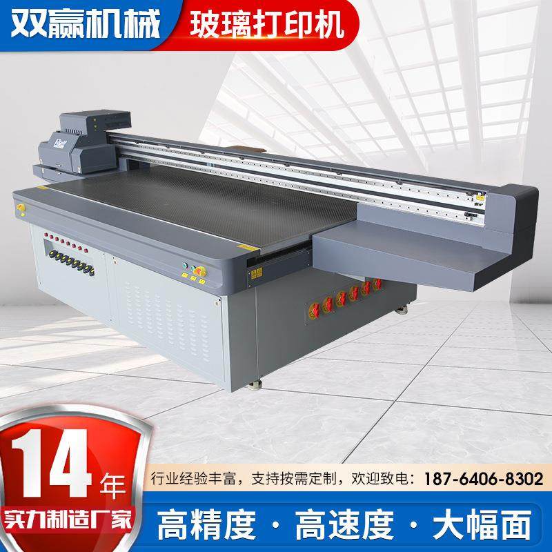 源头厂家玻璃移门印刷机大幅面玻璃印花平板打印机uv玻璃打印机